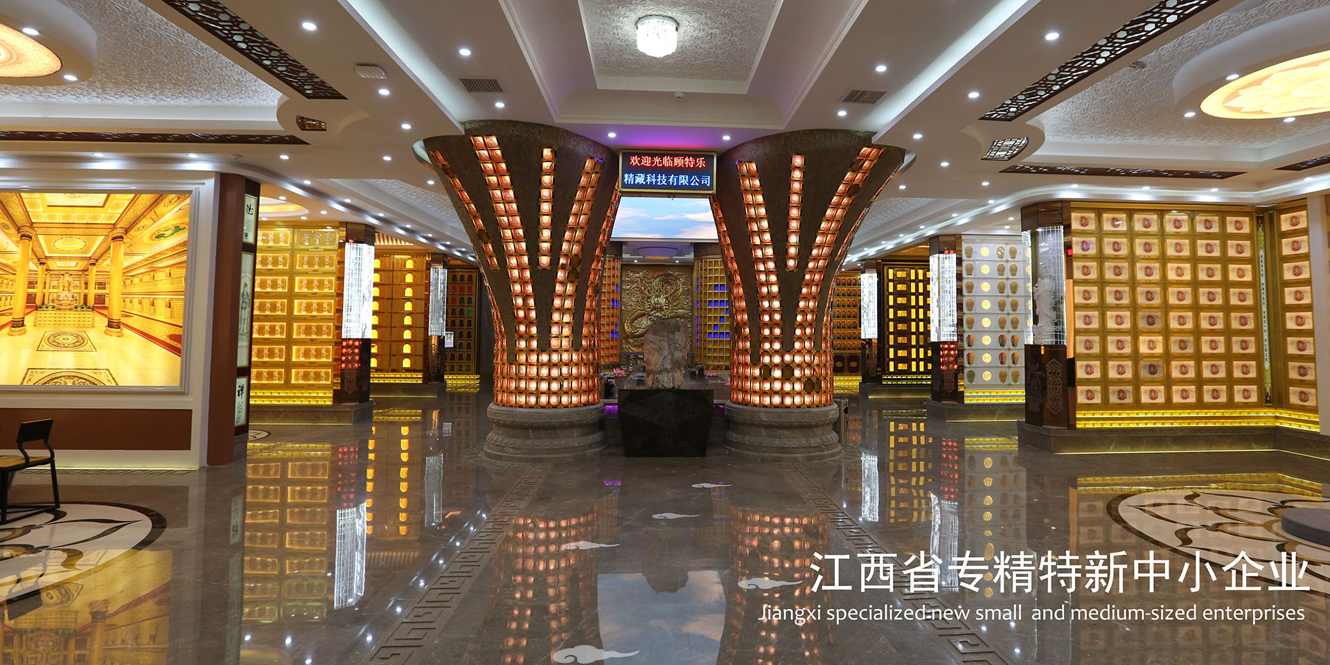Jiangxi Province specialized, special and new small and medium-sized enterprises